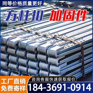 新型建筑方柱扣工地柱子模板夹加紧固件镀锌锁梁扣方圆扣梁夹抱箍