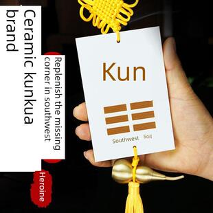 房屋西南缺角陶瓷坤卦补角牌 艮卦补角牌西北干卦震巽兑离坎挂件