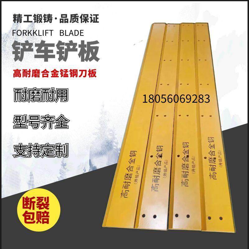50铲车铲板刀板30装载机铲板合金钢锰钢副刀板耐磨板铲刀铲牙配件,五金/工具,装载机,淘宝优惠券,粉丝福利购,淘宝优惠卷