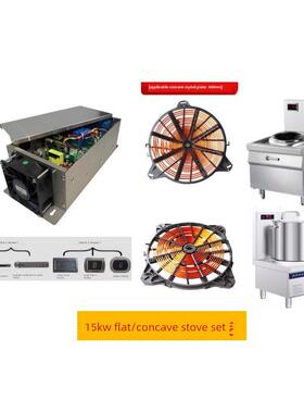 大功率商用电磁炉运动卷轴开关显示组15/20/25/30/35Kw