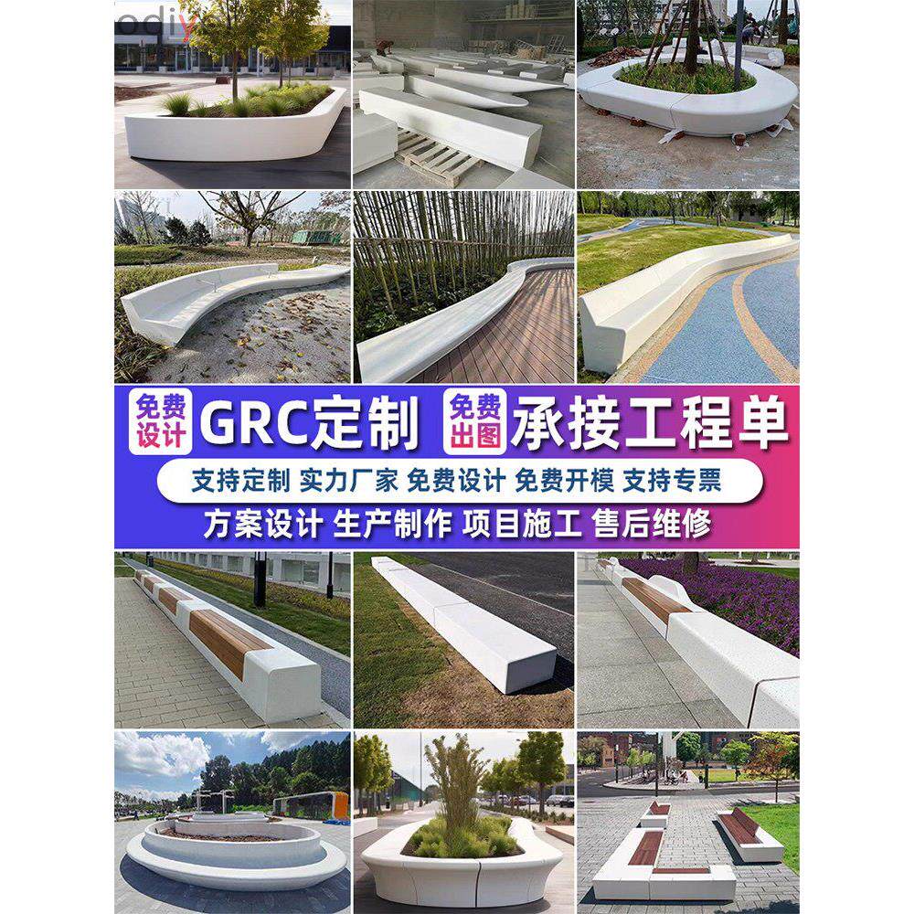 户外公园GRC座椅水磨石泰科石混泥土休闲坐凳UHPC花盆玻璃钢树池