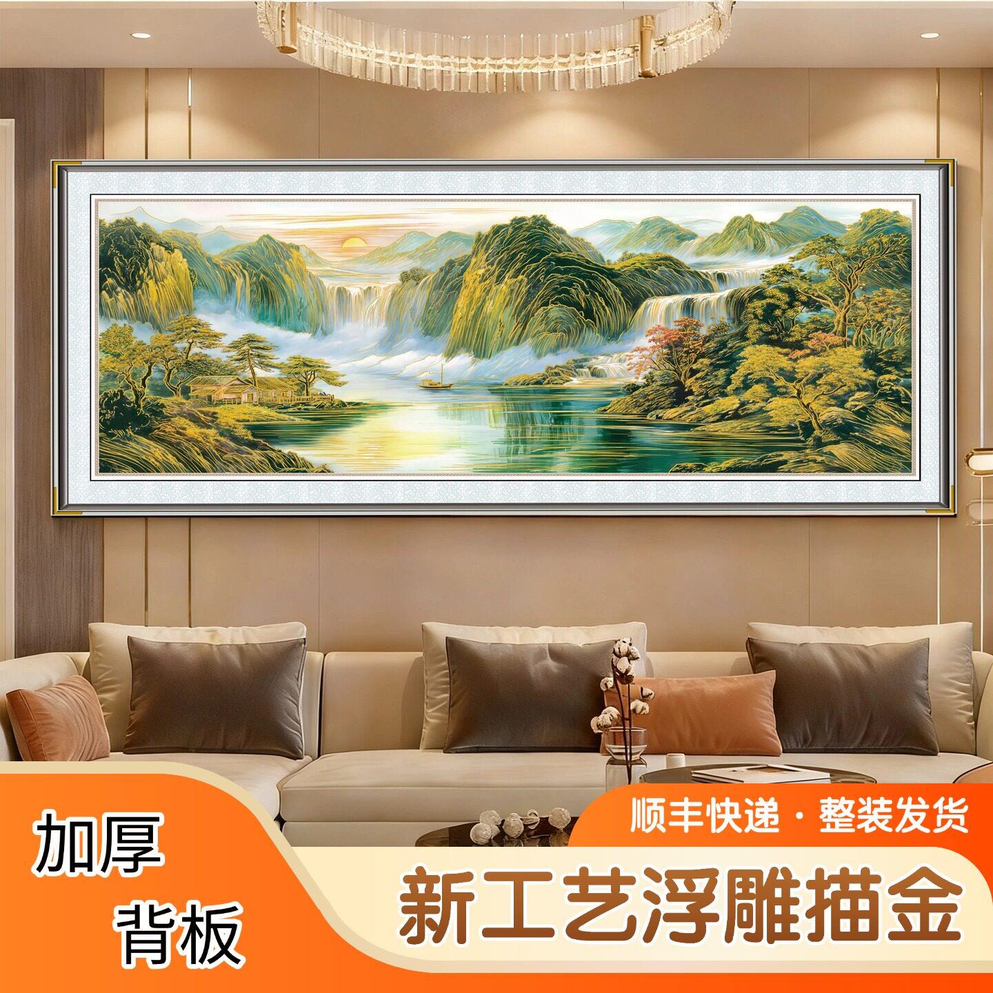 新中式山水风景装饰画客厅沙发背景墙挂画浮雕描金有框画新中式