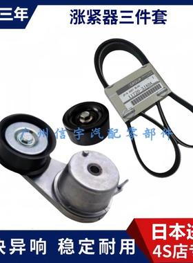 适用英菲尼迪QX56 QX80 途乐Y62车11955-1LA0B发电机皮带张涨紧轮