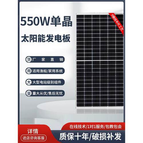 太阳能板550W600W单晶硅离并网系统半片家用正品A级全新光伏发电