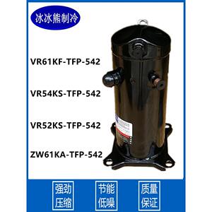 Vr61Kf-Tfp-542 Zw61Ka-Tfp Vr54Ksvr52空调空气能5粒轮压缩机