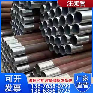 注浆钢管 42 48 50 76 89 108mm灌浆桩基预埋注浆管管棚108钢花管