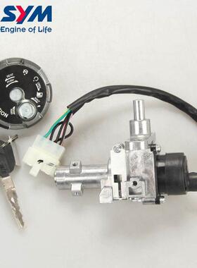 三阳 XS150T-11 jet 小钢炮 SL 套锁 电门锁 主开关 原装 包邮