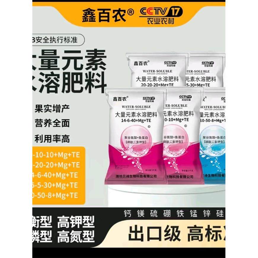 水溶肥料冲施肥正品大量元素水溶肥料蔬菜果树高氮高磷高钾复肥