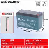 星孚12V8AH电池12v9AH电瓶12V12AH蓄电池喷雾器气泵增氧泵用电源