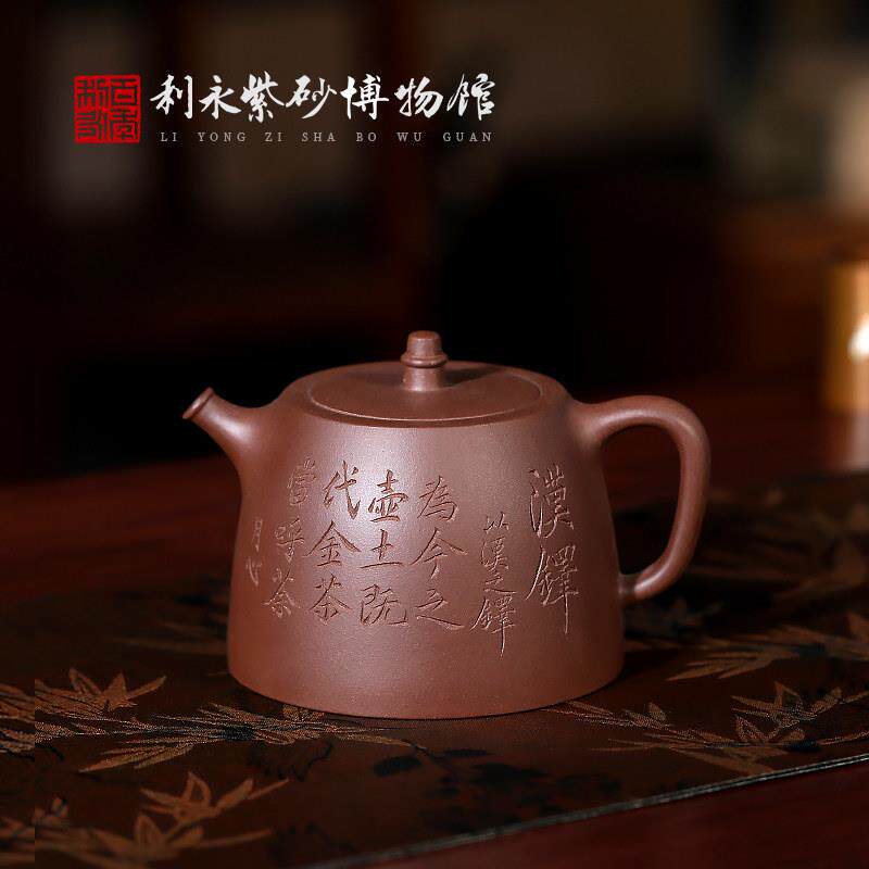 百年利永 宜兴原矿紫砂壶纯全手工泡茶壶家用茶具礼盒装承古汉铎