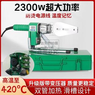 伟星专用ppr热熔器2300瓦水管熔接器热熔机大功率数显焊机配件
