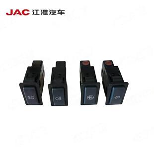 江淮货车骏铃DPF再生开关再生禁止开关前雾灯开关后雾灯开关原厂