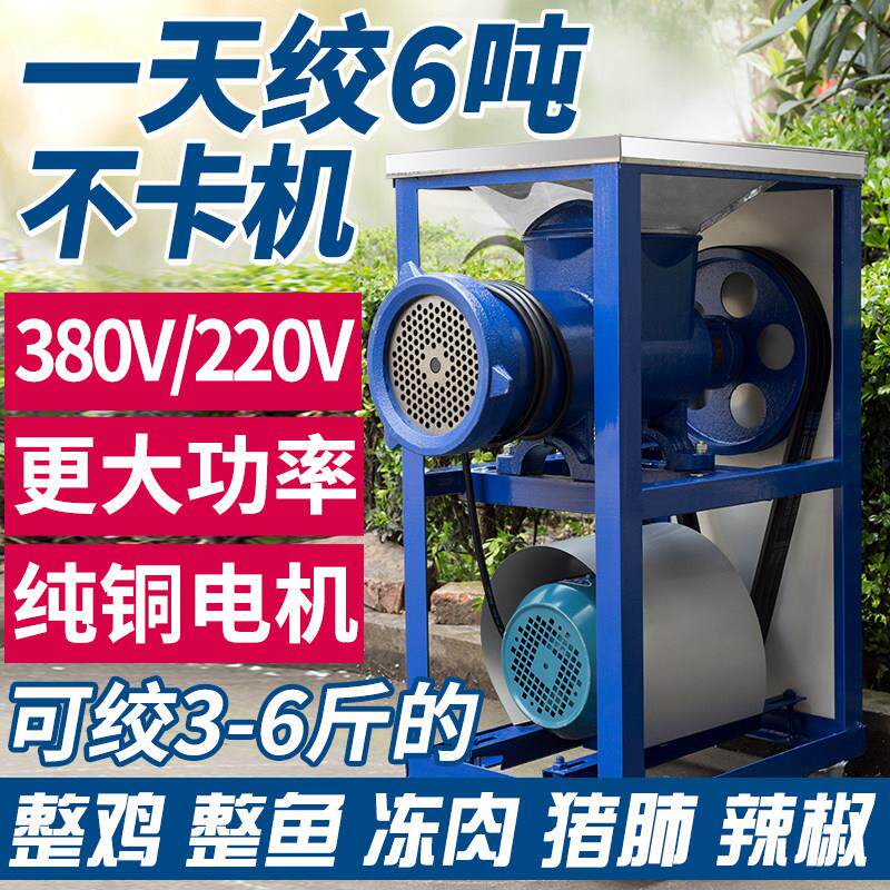 臻食汇养殖场62型绞肉机商用绞整鸡架碎骨机大型大功率打鸡肠猪肺