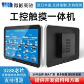 21.5寸安卓电容嵌入式 工控一体机触摸屏工业平板电脑 微嵌7