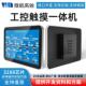 21.5寸安卓电容嵌入式 工控一体机触摸屏工业平板电脑 微嵌7