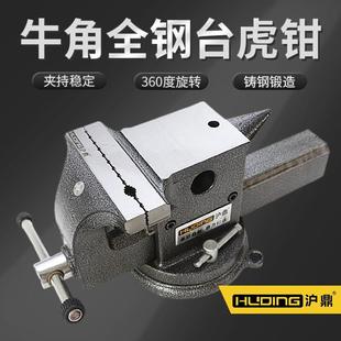 沪鼎牛角全钢台虎钳重型台钳工业级虎钳夹具6英寸尖羊角维修钳子