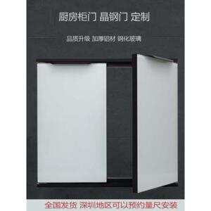 橱柜门板定做厨房灶台柜门自装带框钢化玻璃晶钢门定制豪华边框