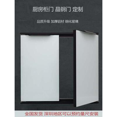 橱柜门板定做厨房灶台柜门自装带框钢化玻璃晶钢门定制豪华边框