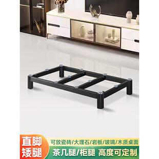 百搭茶几增高支架腿电视柜脚铁艺架子柜子矮脚桌子腿支撑底座台脚