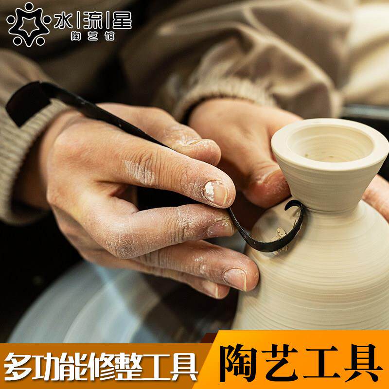水流星陶艺多功能修整工具双头环形刮刀刻刀粘土造型拉坯修坯圈足