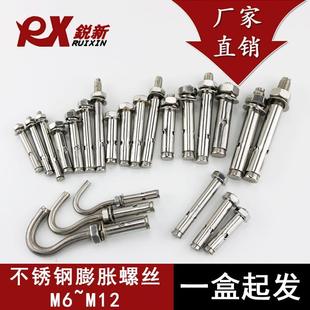 201空调支架螺丝栓m6m8m10厘挂钩 厂家直销304不锈钢膨胀螺丝市标