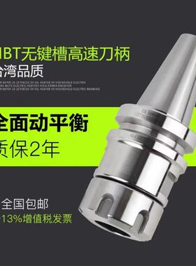 高精密高速NBT30/40-ER16/20/25/32/40无键槽雕刻机加工中心刀柄