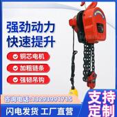 起重机行吊5吨10吨群吊葫芦升降家用小型提升机环链电动葫芦220v