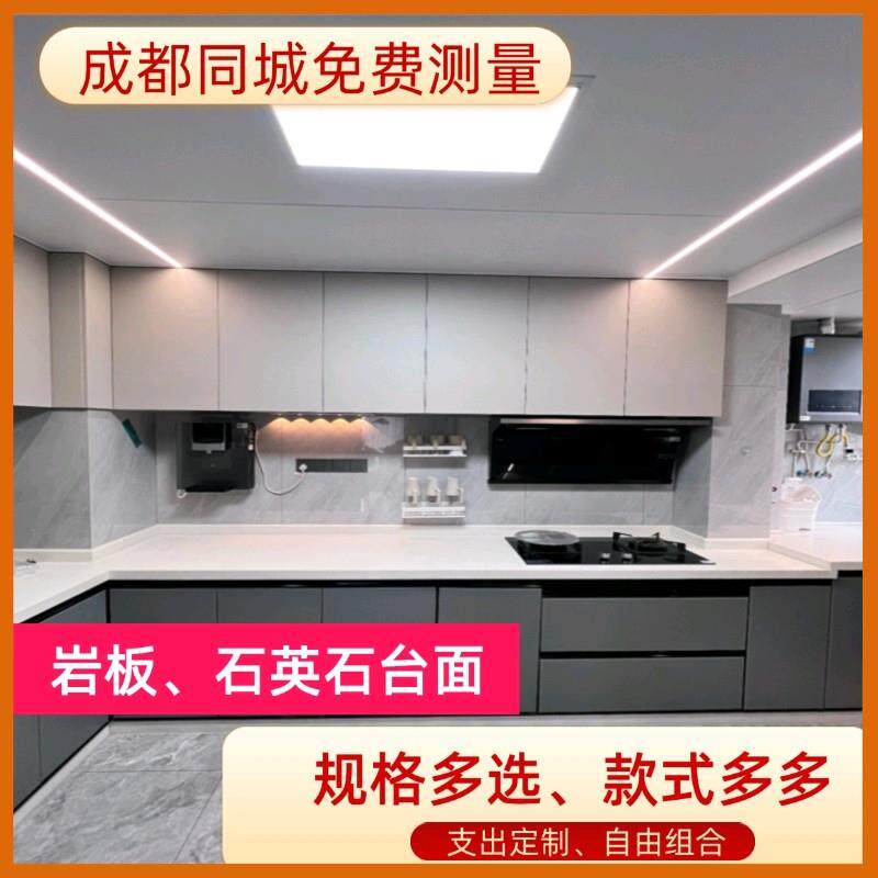 成都崇州橱柜定制石英石岩板台面现代简约厨房石材橱柜灶台柜一体