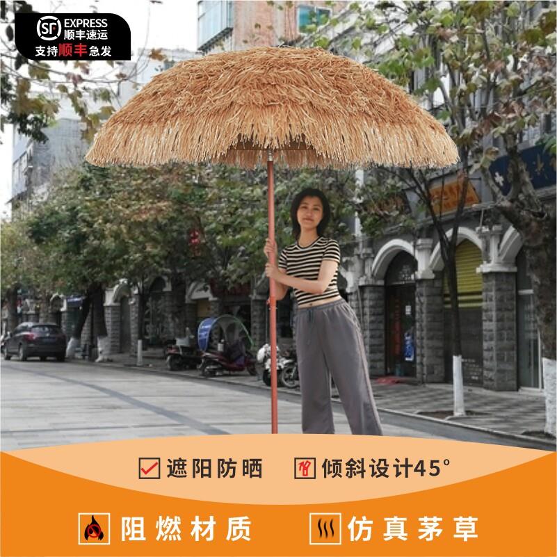 仿真稻草伞茅草伞户外遮阳伞庭院伞小型景区休闲太阳伞折叠沙滩伞