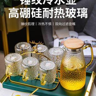 茶杯带把水杯 轻奢耐热玻璃杯家用客厅杯子高级感水壶待客家庭套装