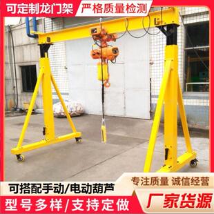 移动手推龙门架小型吊车简易龙门吊起重机家用升降天车行吊可拆卸