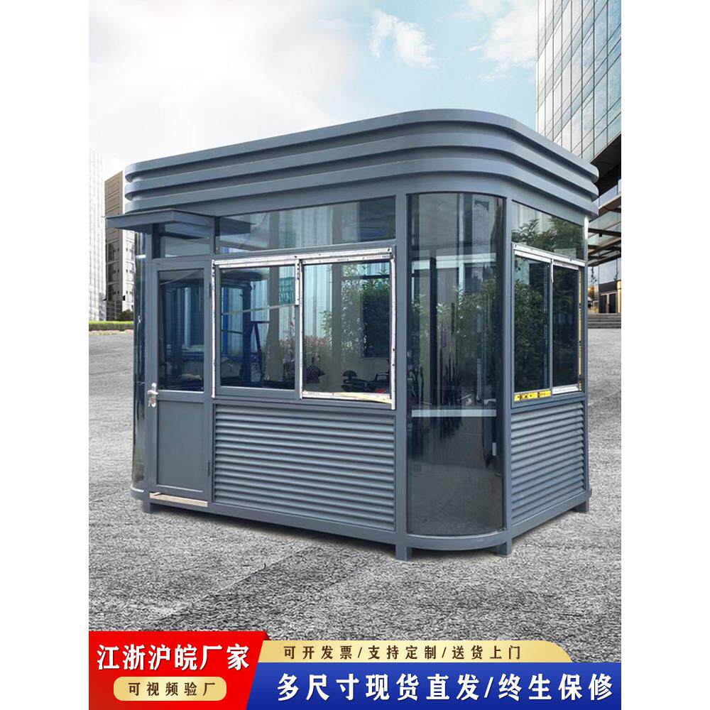 钢结构岗亭保安亭户外小区值班门卫室成品移动不锈钢停车场收费亭