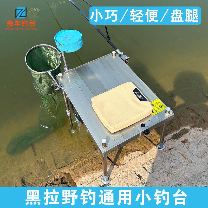 小钓台2025新款超轻铝合金折叠多功能升降可携式新型迷你新式黑拉