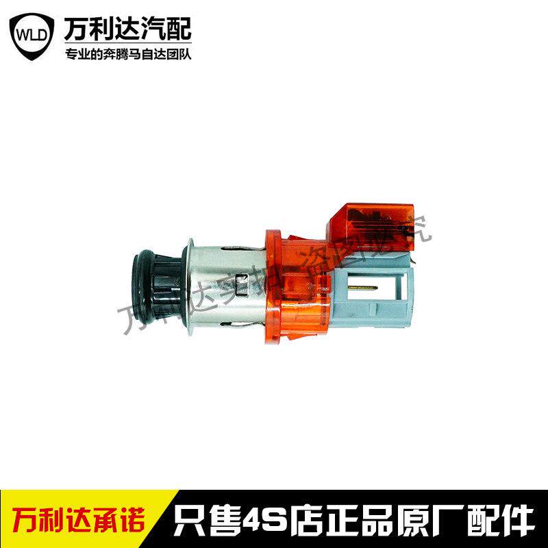 适用于红旗H7 H5 点烟器总成带头子底座 车载点烟器 原厂正品