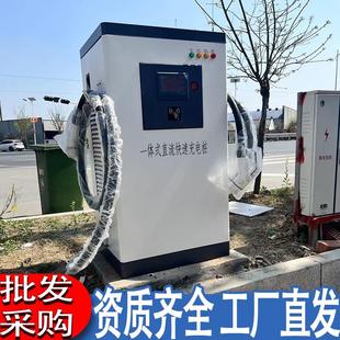 380v新能源电动汽车家用7/20/40/60/120kw九孔直流快充充电桩商用