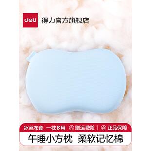 进口记忆泡沫小睡枕冰丝透气垫学生儿童办公室睡眠颈枕套装