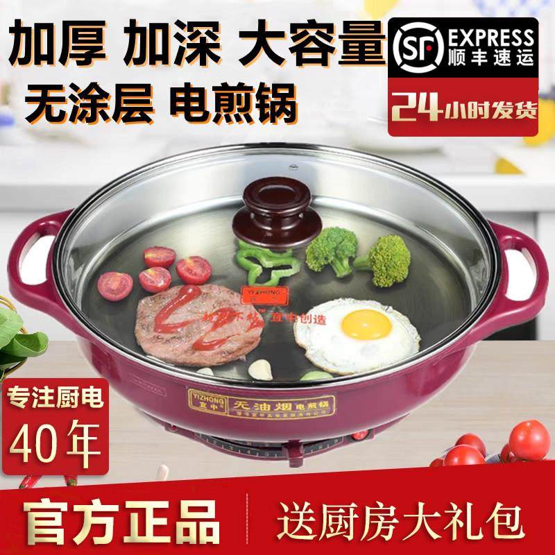 宜中电煎锅多功能平底无涂层304不锈钢家用烙饼烤加大电饼铛单面