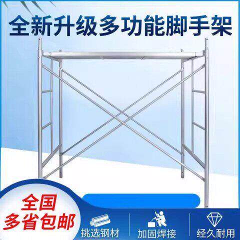 高镀锌移动脚手架三角架斜支撑工地建筑护脚护翼加厚护栏龙门架子