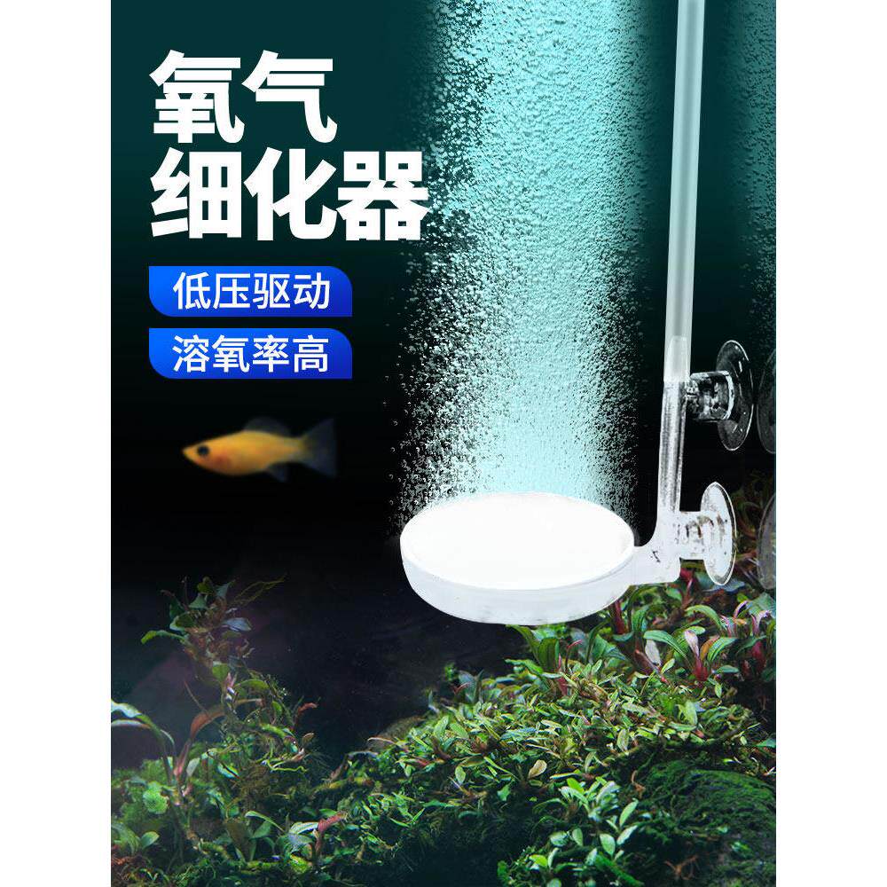 养鱼氧气泵增氧泵充氧机空气细化器静音纳米气盘气泡石鱼缸气泡盘