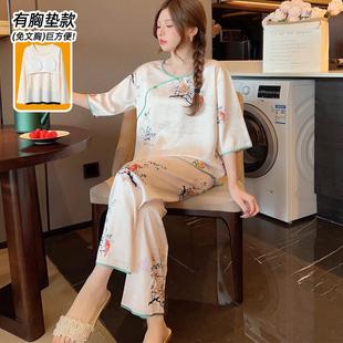 冰丝新中式带胸垫仿真丝绸高级感睡衣女款2024新款春夏款半袖国风