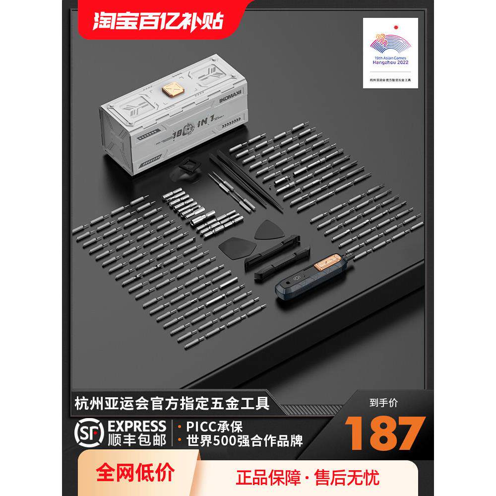 精品德国进口电动螺丝刀小型可充电家用电动螺丝刀手机拆卸螺丝刀