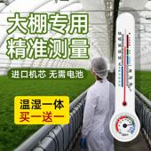 德国温度计大棚专用养殖场温湿度表室内外壁挂式 挂墙空气湿度计干