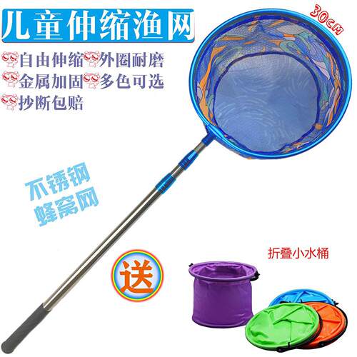 不锈钢捞鱼网伸缩彩色儿童渔网龙虾网蝌蚪网兜耐磨小鱼捞网捕虫网