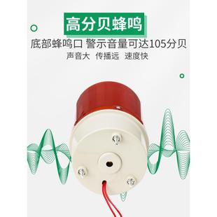 80警报灯闪烁灯1224220警示灯 1101声光报警器旋转式