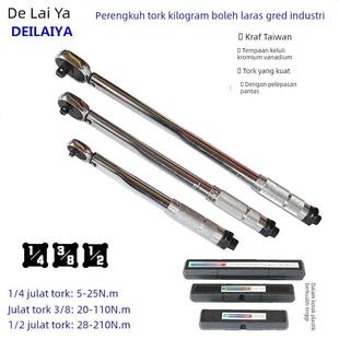 德国进口德来亚8-210Nm预置扭力扳手可调公斤力矩扳手棘轮