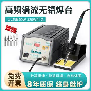 205h高频焊台大功率恒温150W电烙铁203h焊台焊锡机90W焊接台高温