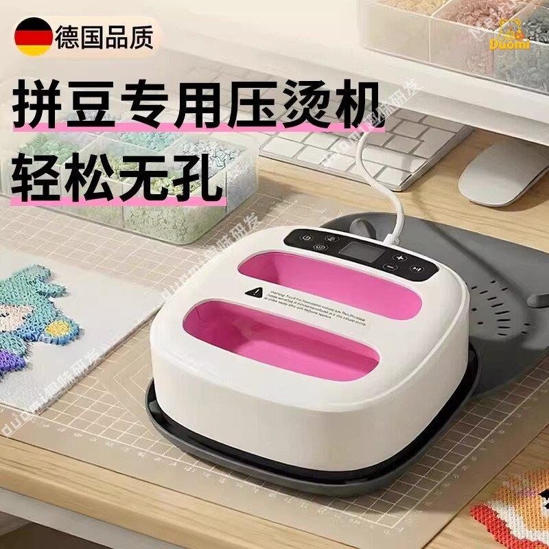 比熨斗好用拼豆专用压烫机式小型手持烫画机热转印机热压机拼豆豆