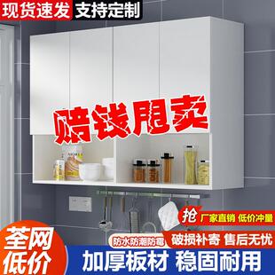 吊柜挂墙式柜厨房置物柜阳台柜子定制收纳柜现代简约化妆室墙壁柜