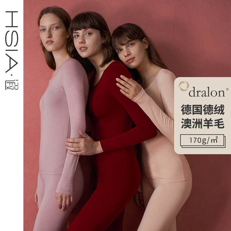 HSIA遐德绒发热衣女士薄款内搭可外穿秋冬打底羊毛秋衣卫生裤套装