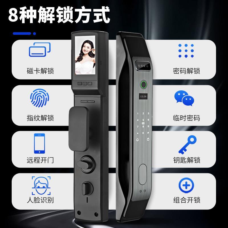 新品入户门指纹锁防盗密码锁家用门锁智能门锁3D人脸识别全自动电